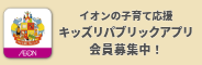 キッズリパブリック