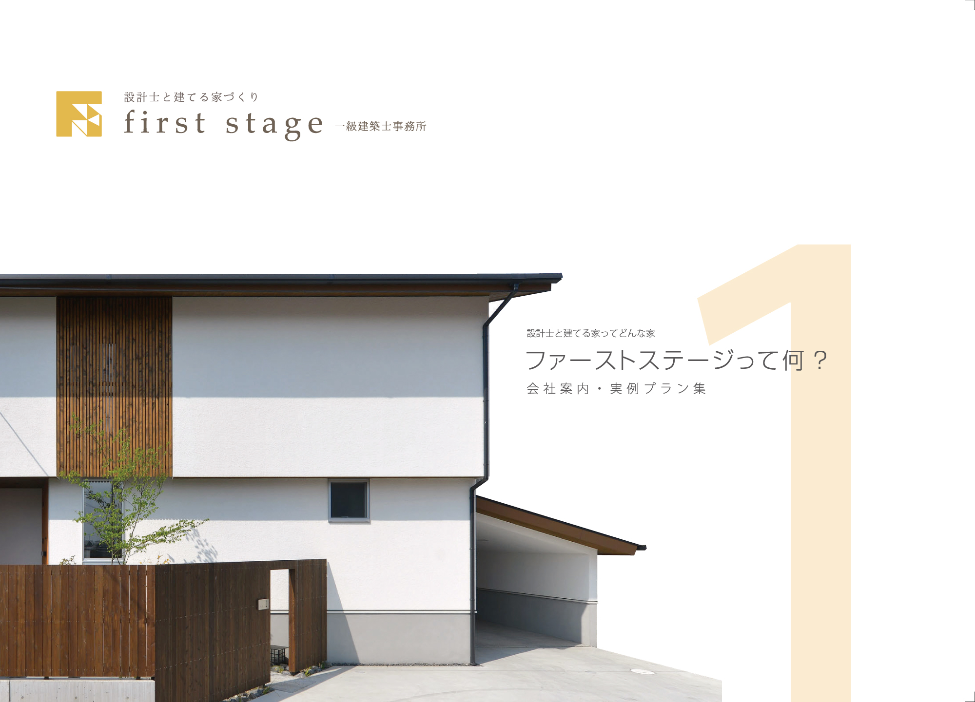 コンセプトブック<