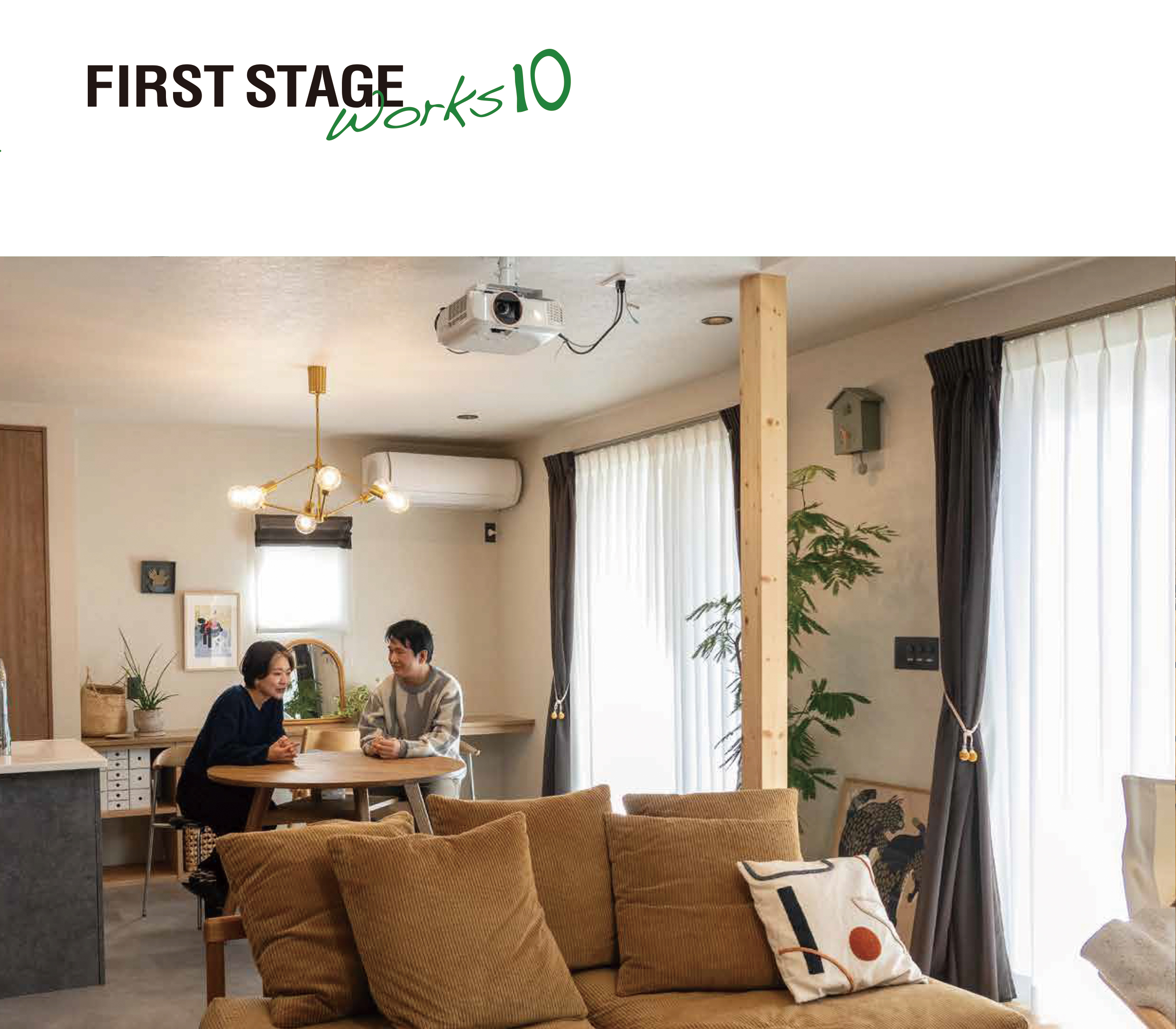 FIRSTSTAGE works（施工事例集）<