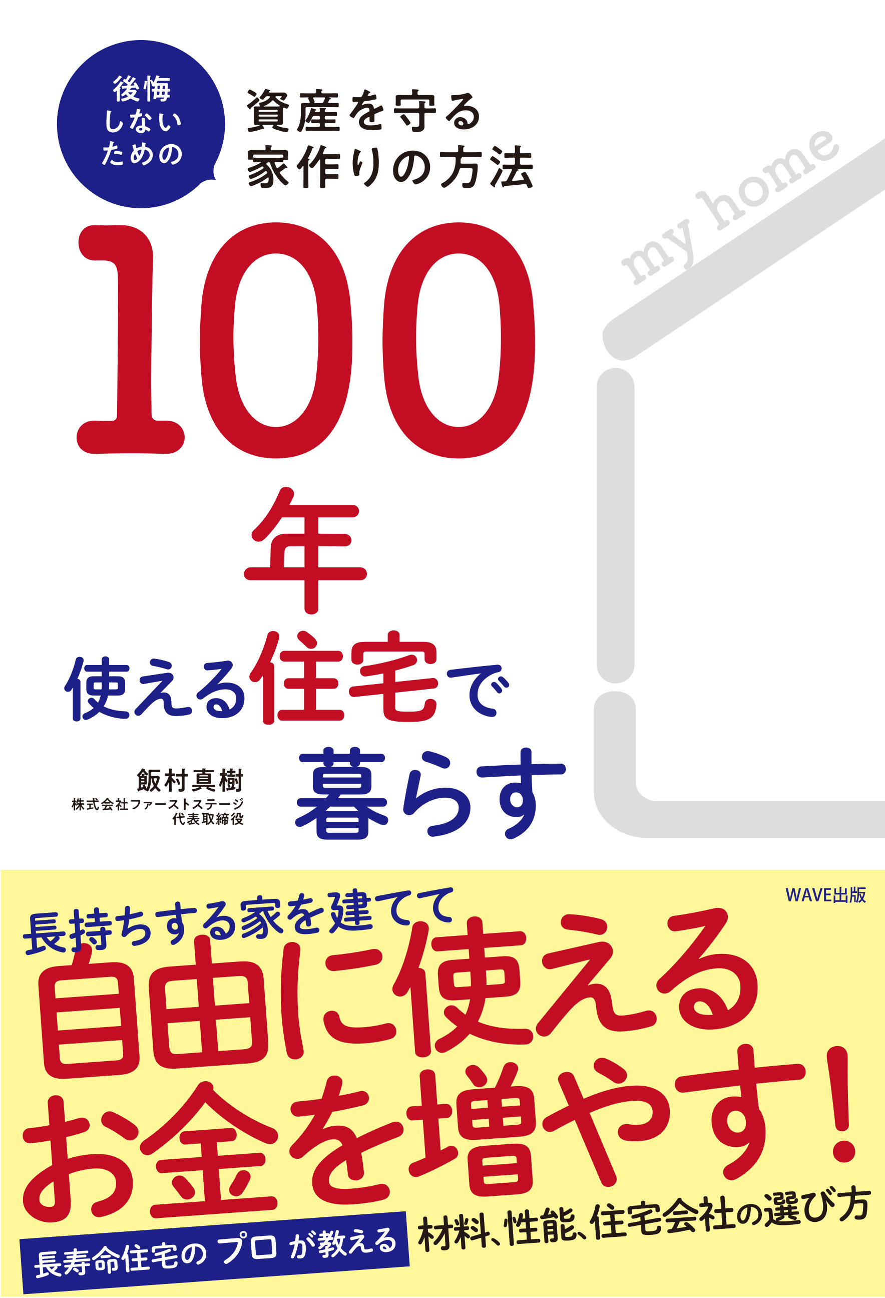 代表書籍<