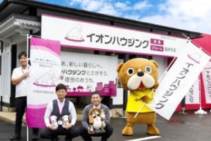 イオンハウジング福井市店