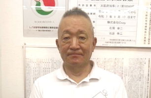 代表取締役 石原 幸二 さま